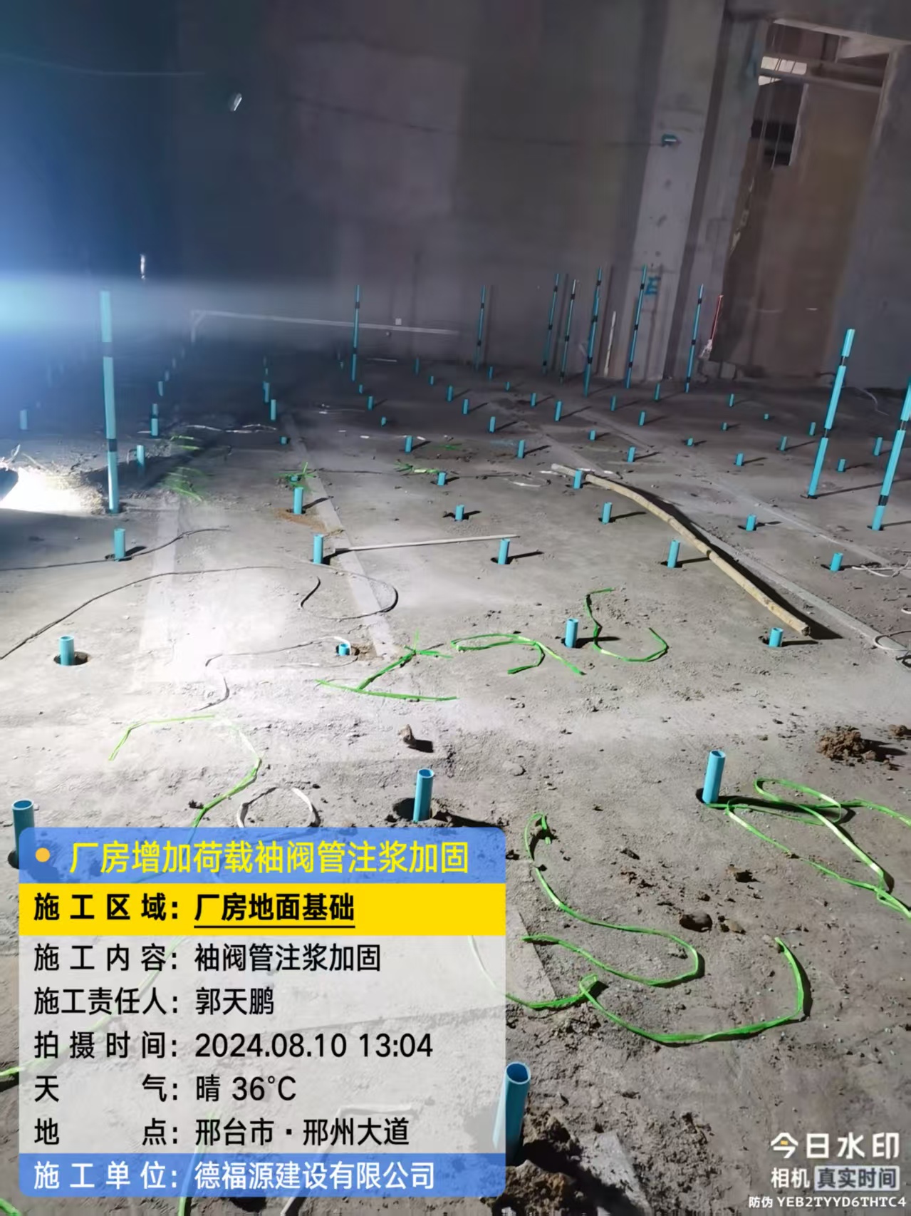 科尔沁左翼后袖阀管注浆施工