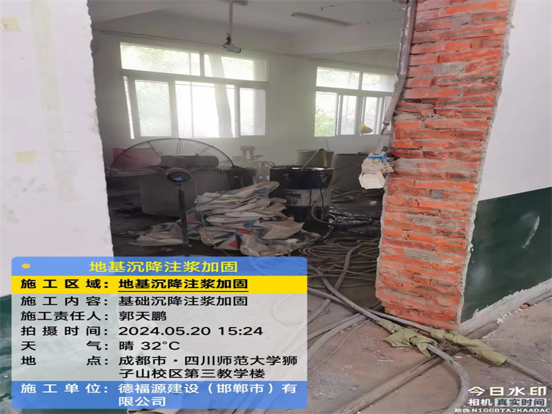 科尔沁左翼后高压旋喷注浆在地基下沉注浆加固中的应用